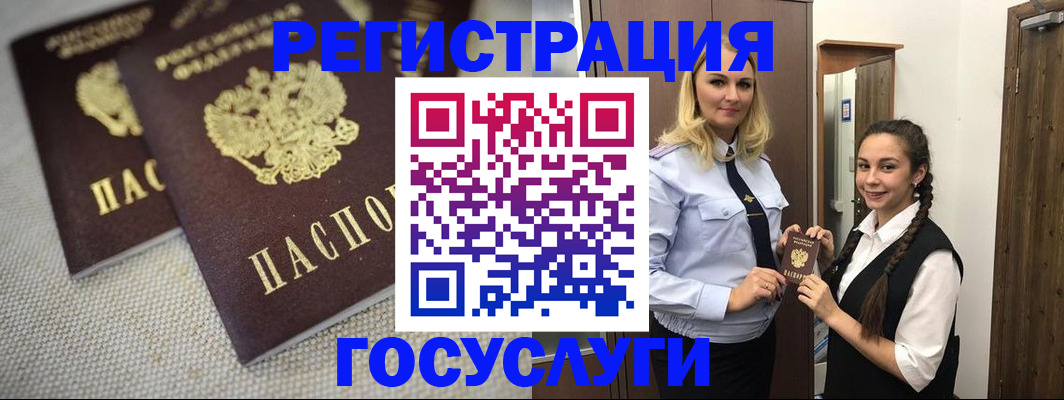 где прописаться в Братске