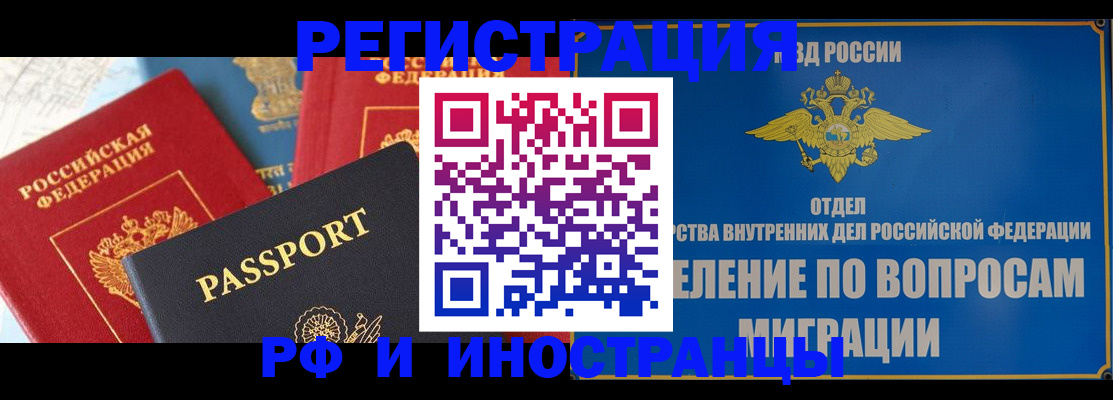 временная регистрация госуслуги в Братске