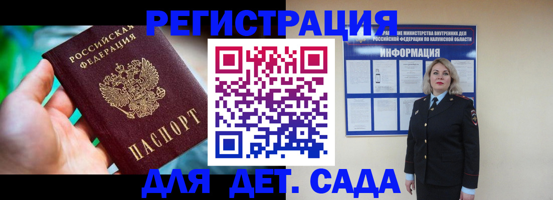 временная регистрация поиск в Братске