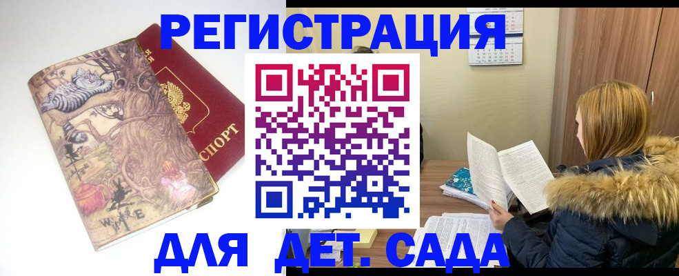 пропишу в квартире в Братске