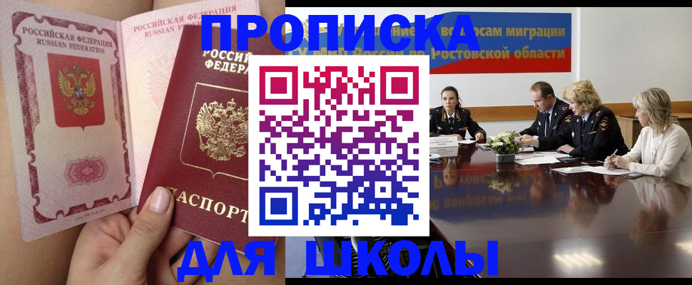 где прописаться в Братске